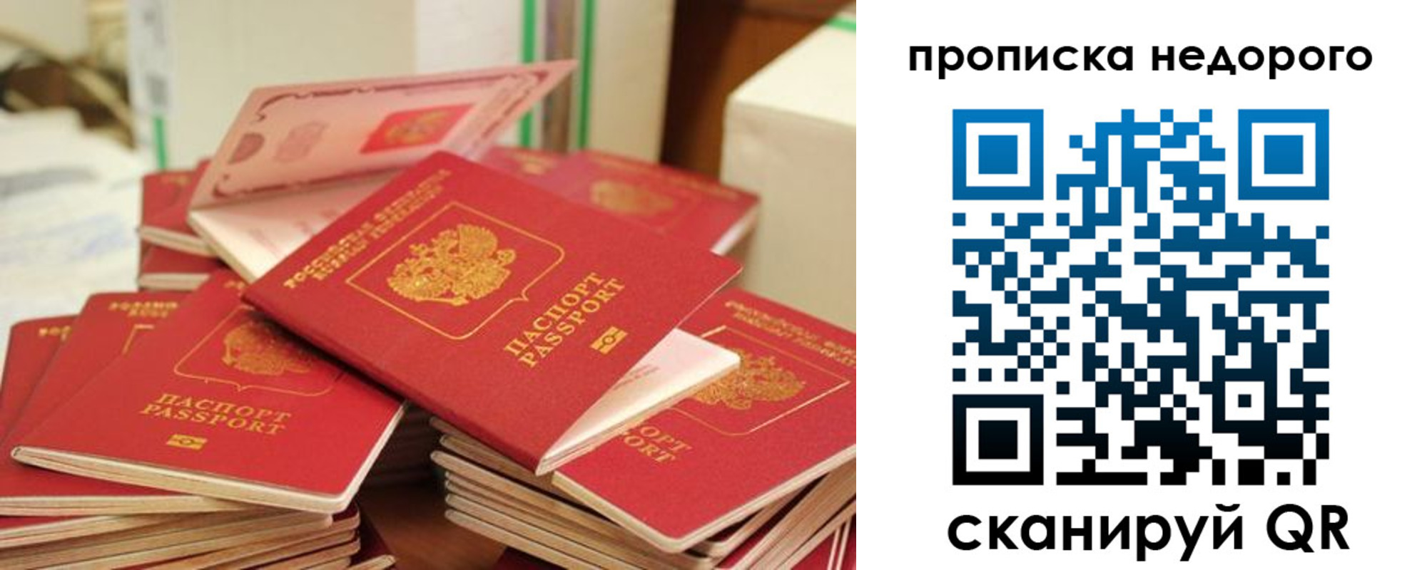 временная регистрация в квартире в Калтане