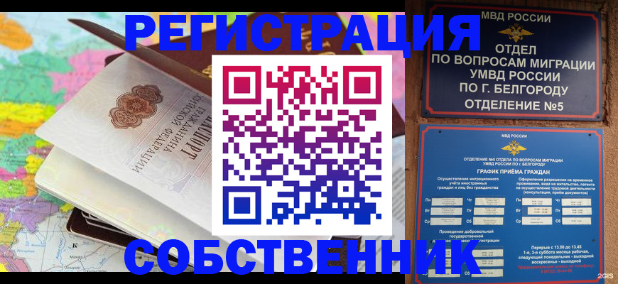 временная регистрация гарантия в Калтане