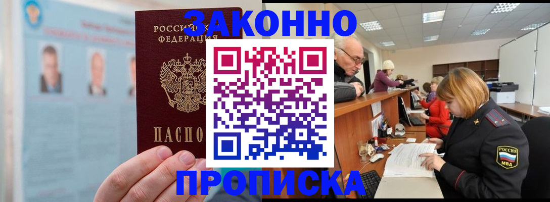 временная регистрация для всех в Калтане