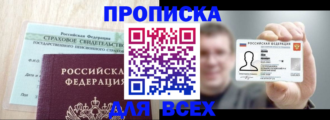 прописка регистрация в Калтане