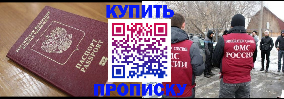 временная регистрация гарантия в Калтане